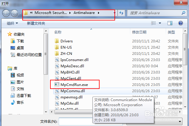 Microsoft Security Essentials自动更新策略