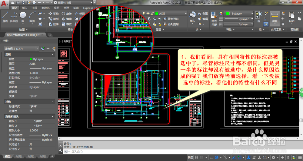 AUTOCAD中，如何快速统计与选择各类内容？