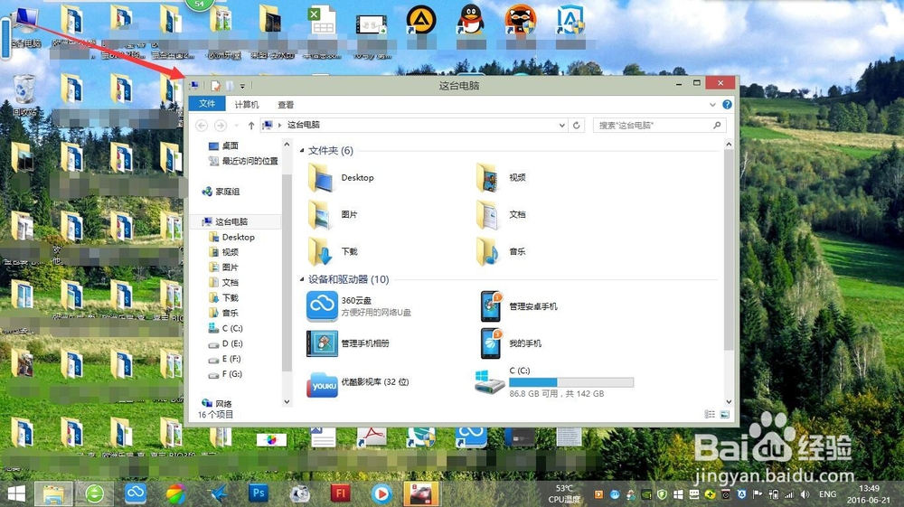 如何永久使用PHOTOSHOP软件(CS5为例)