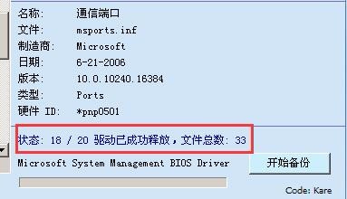 备份硬盘文件教程