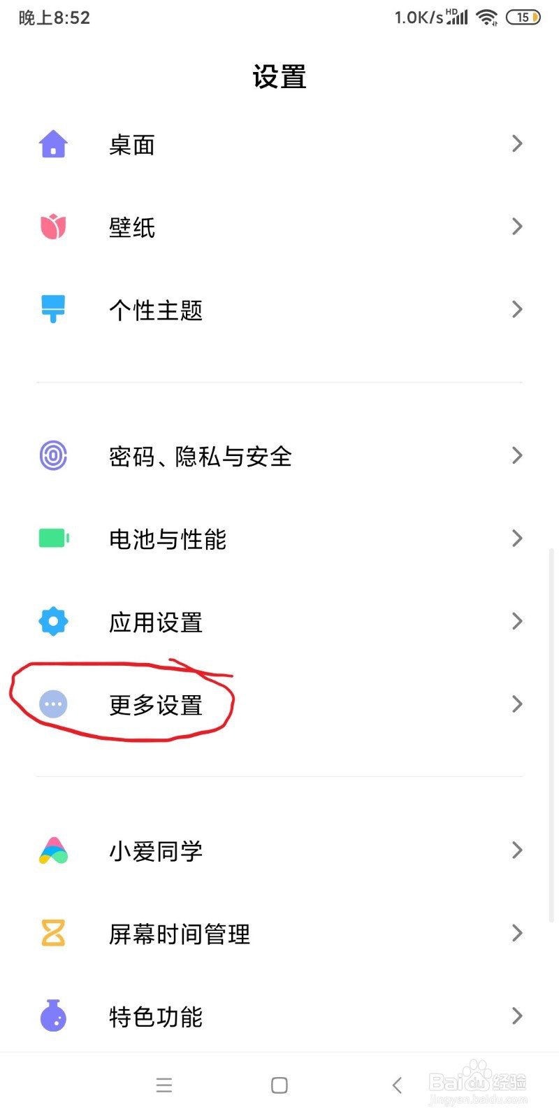 手机如何进入开发者选项