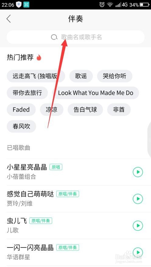 QQ的NOW直播怎样操作