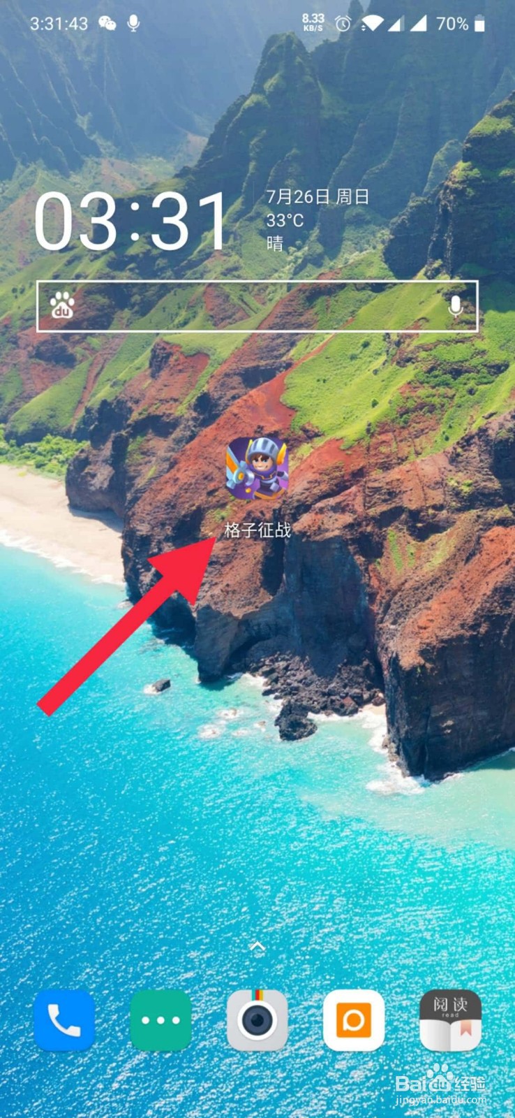 格子征战怎么装备天赋