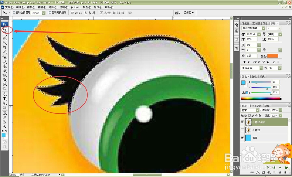 怎样制作眨眼睛的动画？（Photoshop）