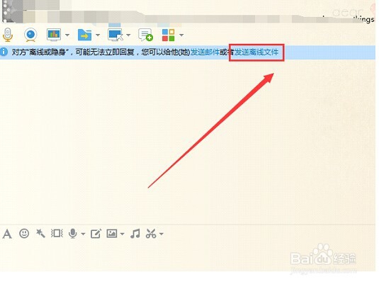怎么给QQ好友发送离线文件,离线文件怎么发