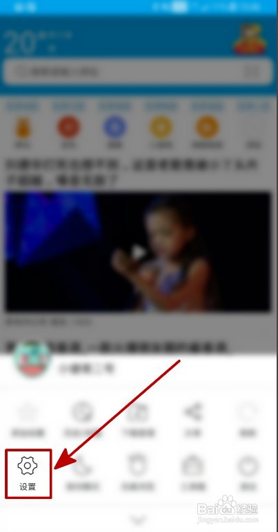 久久浏览器怎么开启首页天气预报