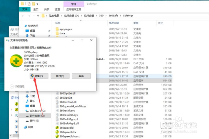 怎么删除电脑上的广告弹窗