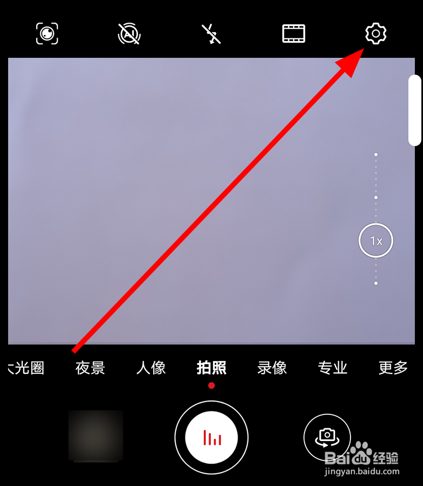 华为手机拍照时怎么打开声控拍照的功能