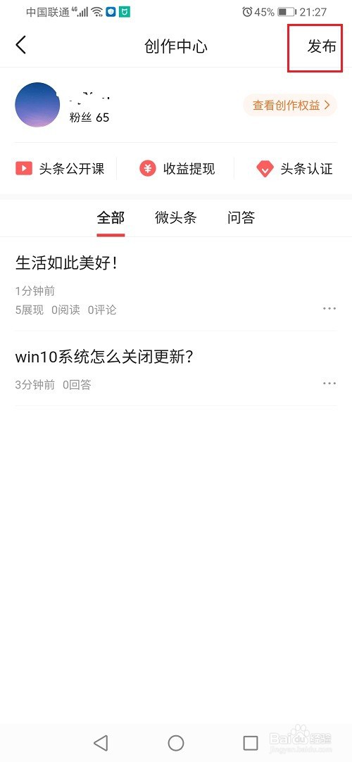 今日头条怎么发视频