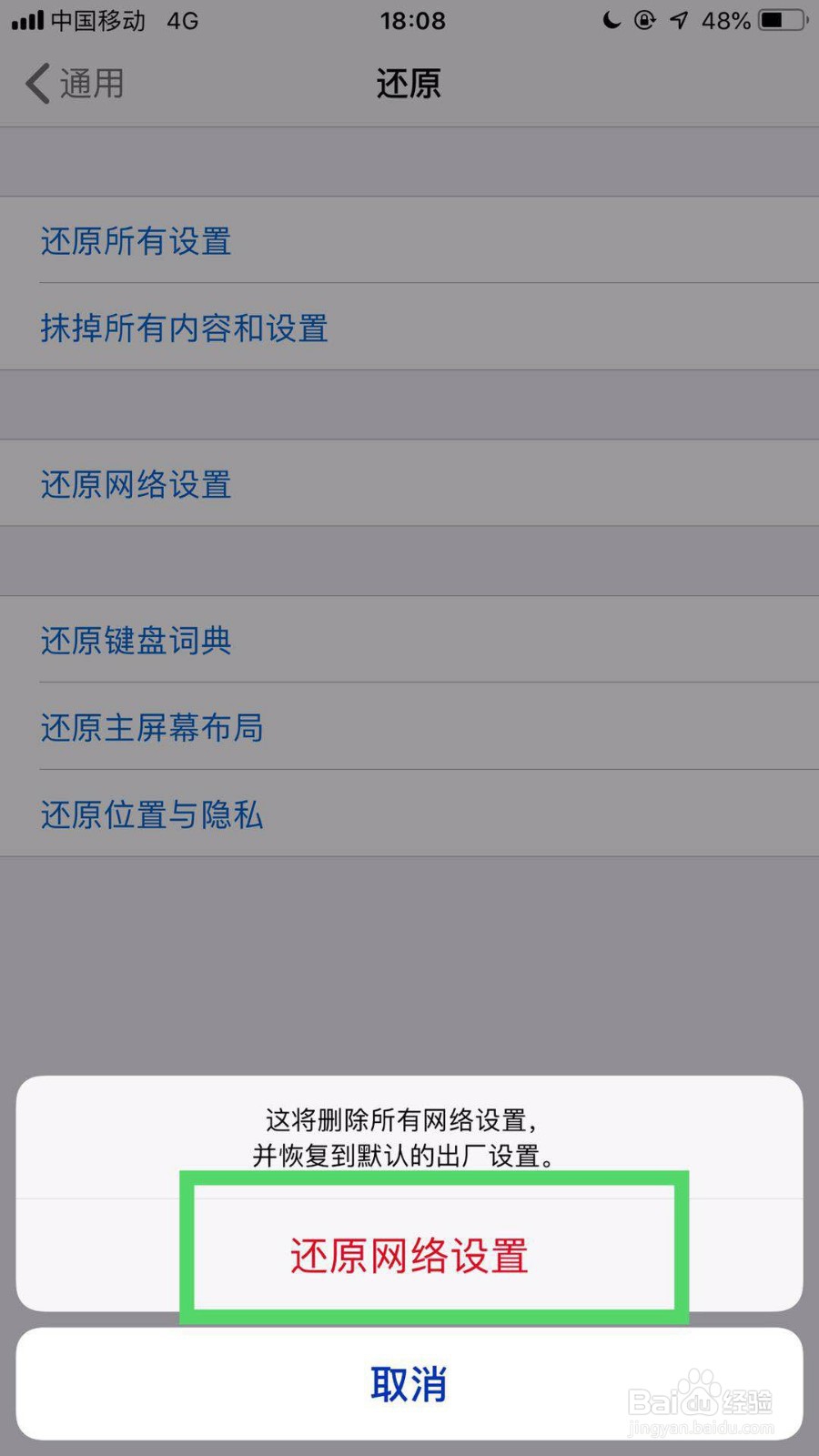 iphone手机总是没有信号无服务怎么办？