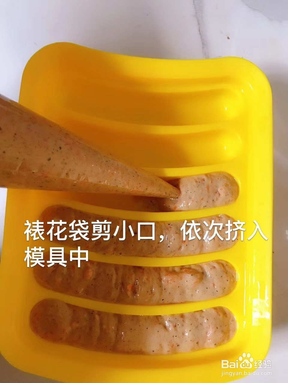 好吃的胡萝卜虾肠做法
