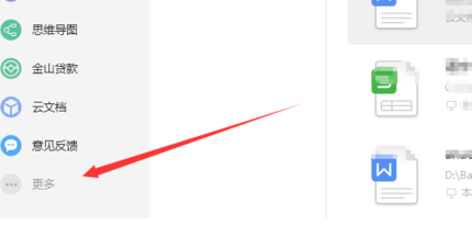 怎么把图片转换成word文档