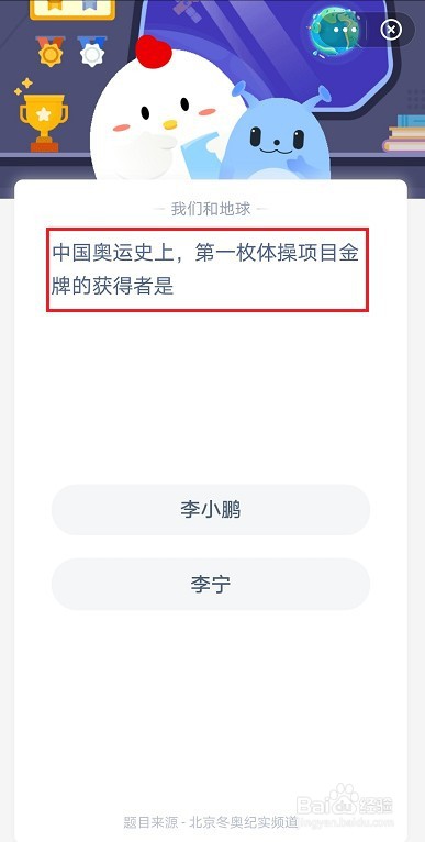 中国奥运史上，第一枚体操项目金牌获得者是谁