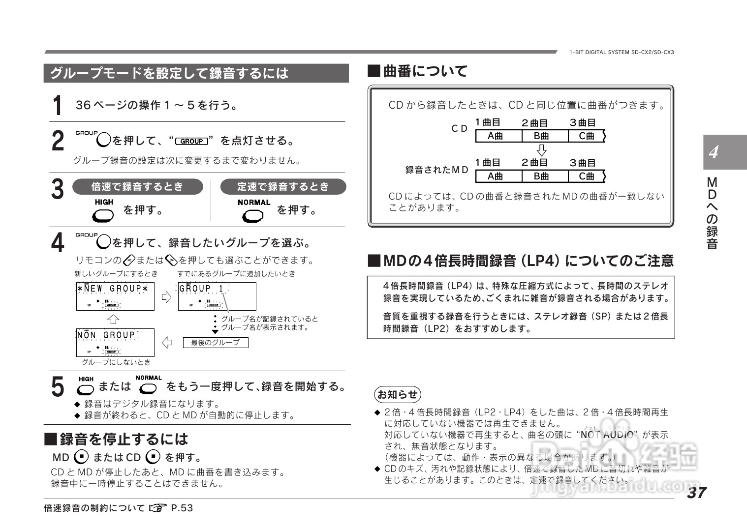 SHARP SD-CX2/CX3音响使用说明书:[2]