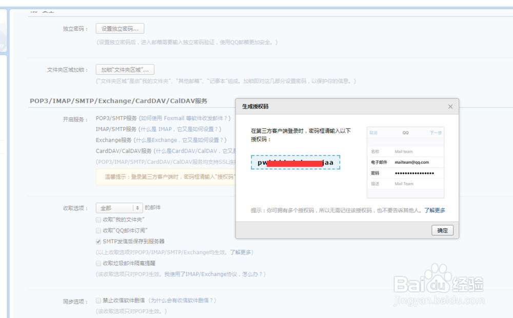 wordpress在线留言如何邮件接收信息