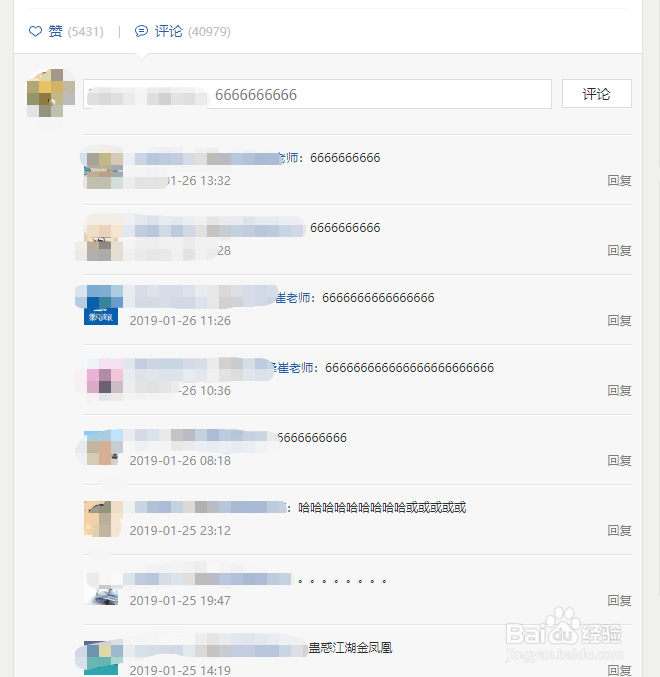 百度经验升级小蓝本中的为经验有得撰写评论