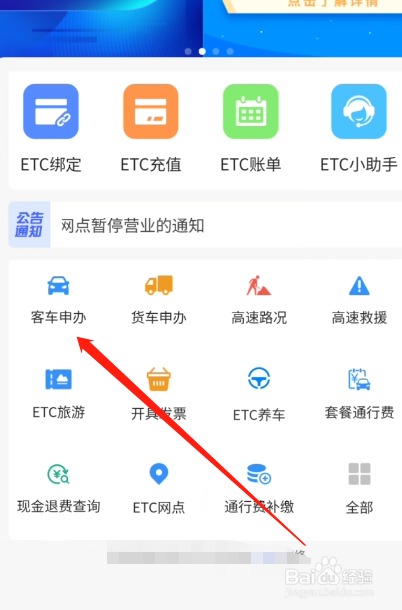 高速etc怎么办理到哪里办理