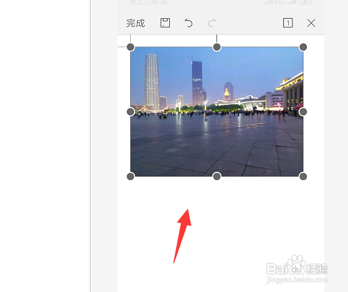手机WPS文档中如何插入图片