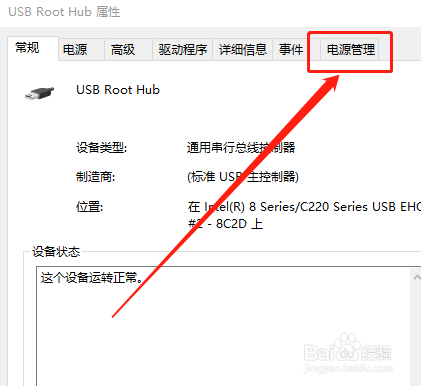 win10系统经常关机关不掉关机没有反应