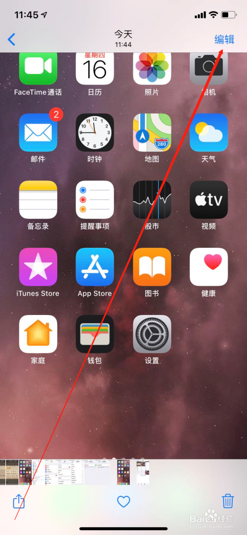 iphone如何无限放大照片