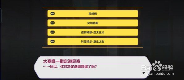 崩坏三盛夏海滨游乐园十字路口攻略