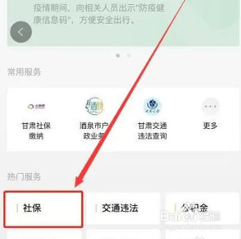 福州医保怎么在手机上缴费