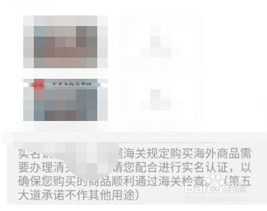 第五大道怎么申请实名认证