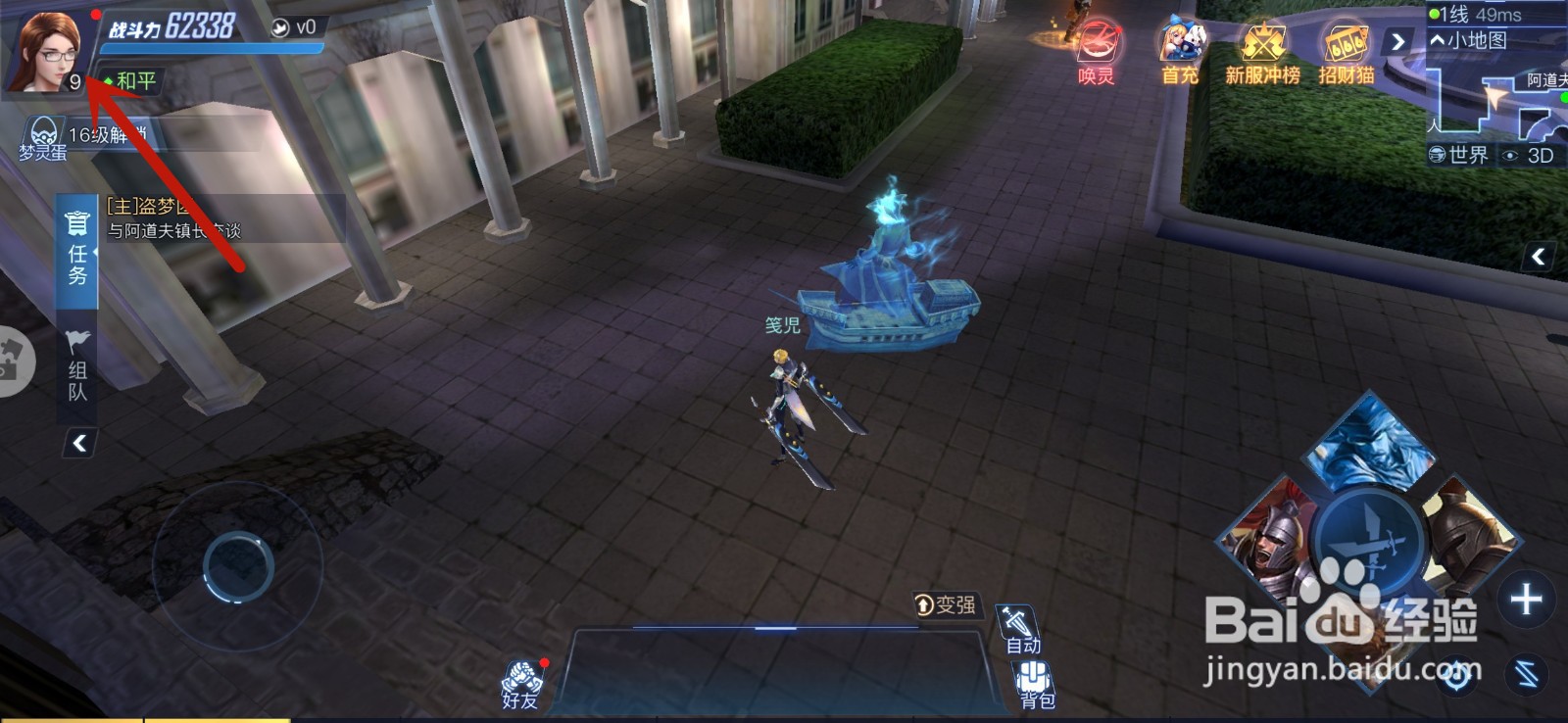 旷野之狩手游怎么升级梦灵