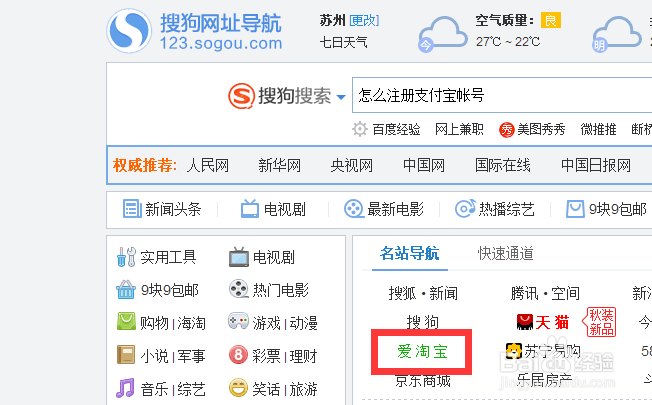 怎么注册淘宝账号淘宝帐号如何申请
