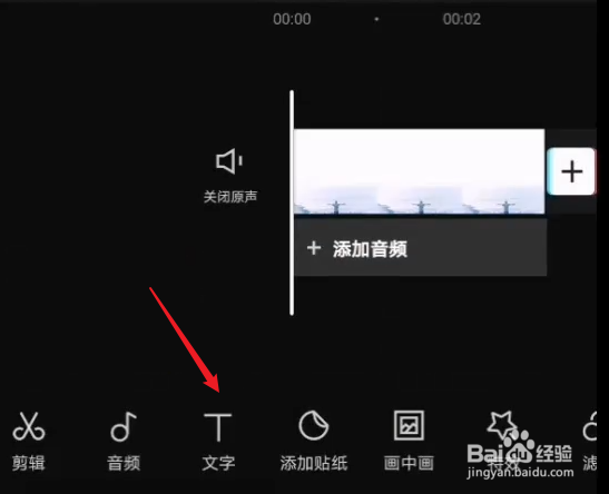 剪映怎么添加字幕详细说明