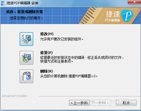 pdf的文件怎么修改