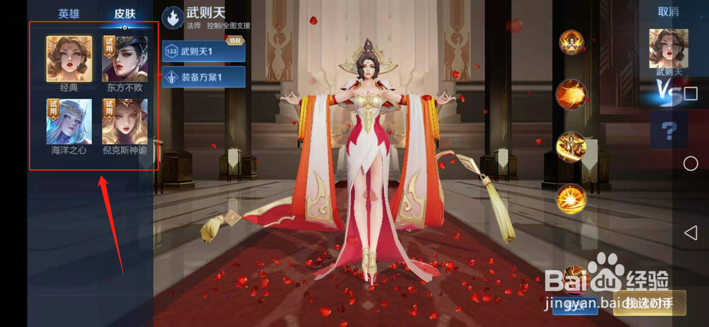 王者荣耀单机全皮肤训练模式在哪里