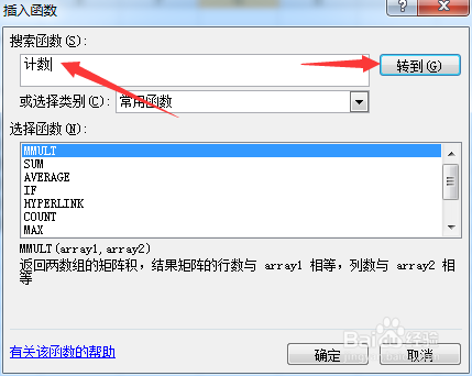 excel怎么通过搜索方式函数帮助