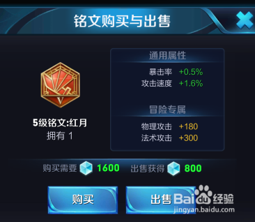 王者荣耀小鲁班应该如何搭配铭文?