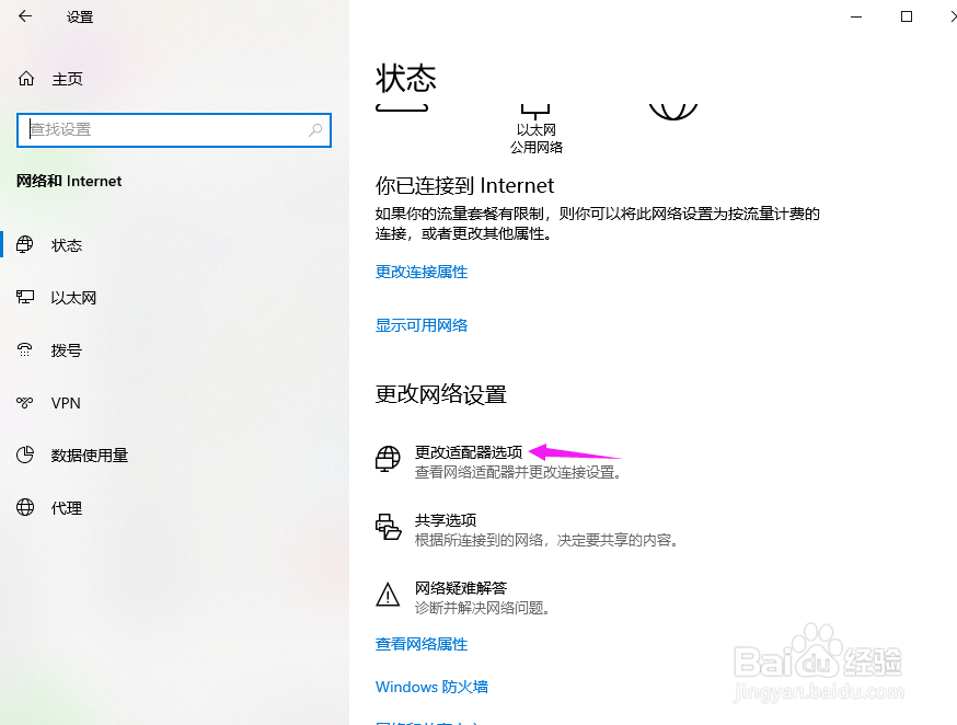 怎么查看已经连接的电脑Wi-Fi密码