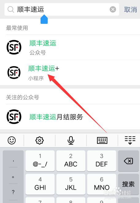 顺丰加急件怎么收费