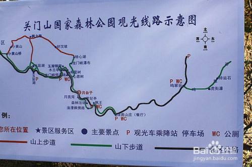 關門山國家森林公園攻略