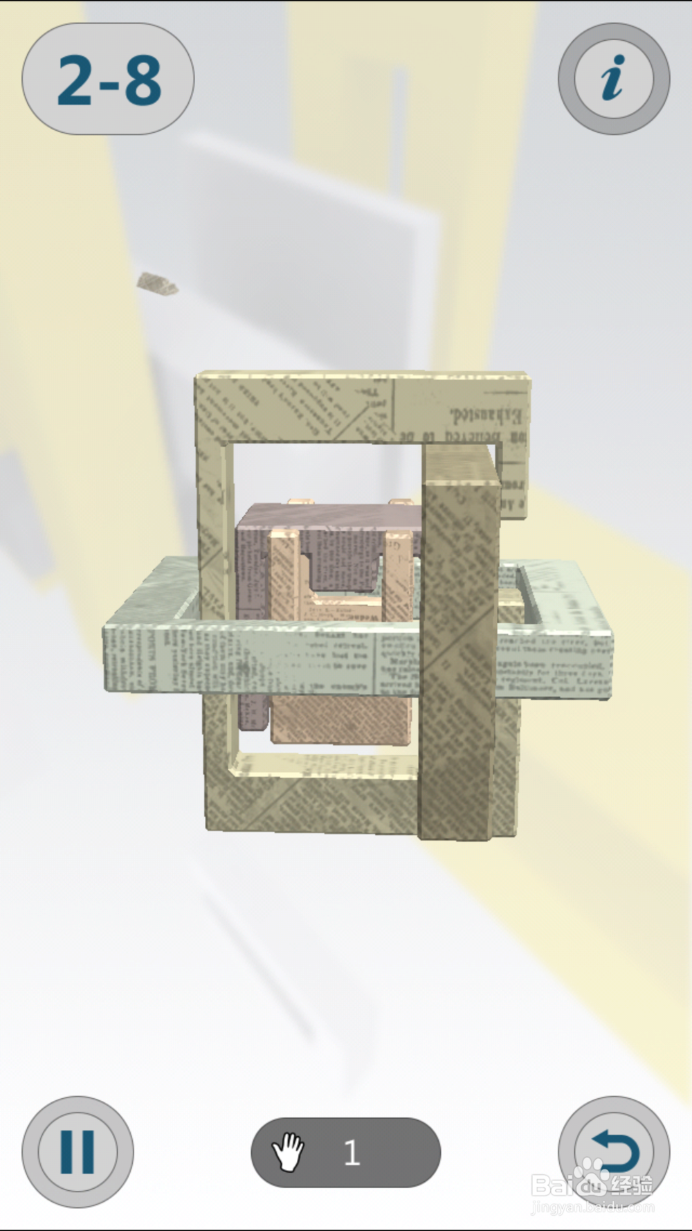 INTERLOCKED 3D孔明锁攻略：[17]2-8攻略