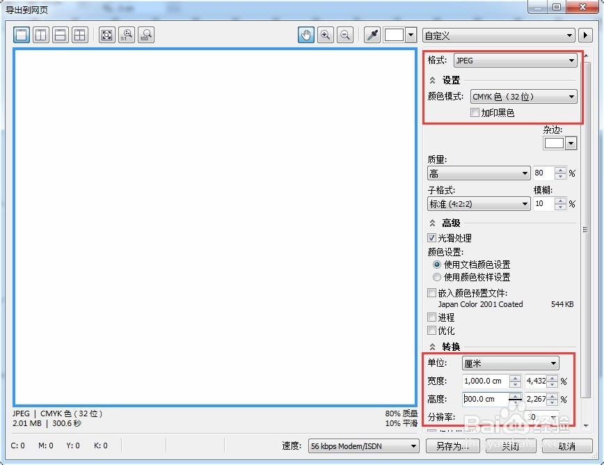 10米以上的喷绘如何设计