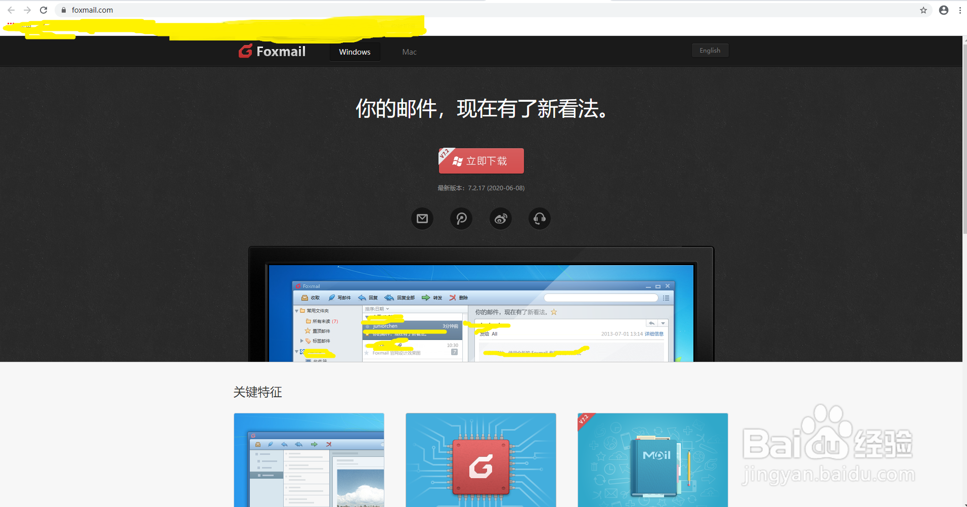 如何在电脑端的Foxmail上登录163邮箱