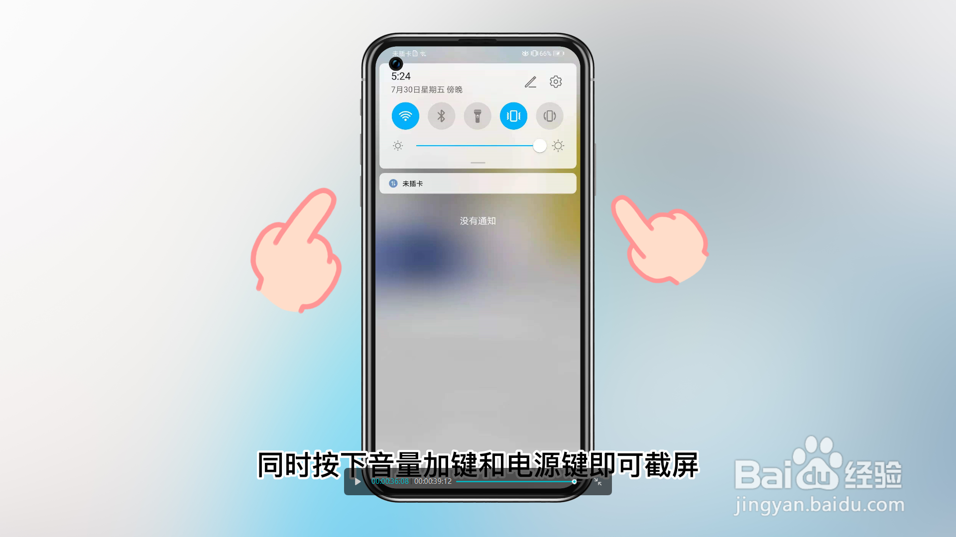 华为手机截屏