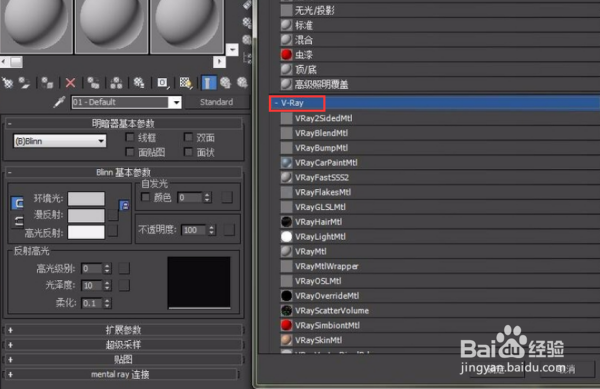 3Dmax如何添加VRay？