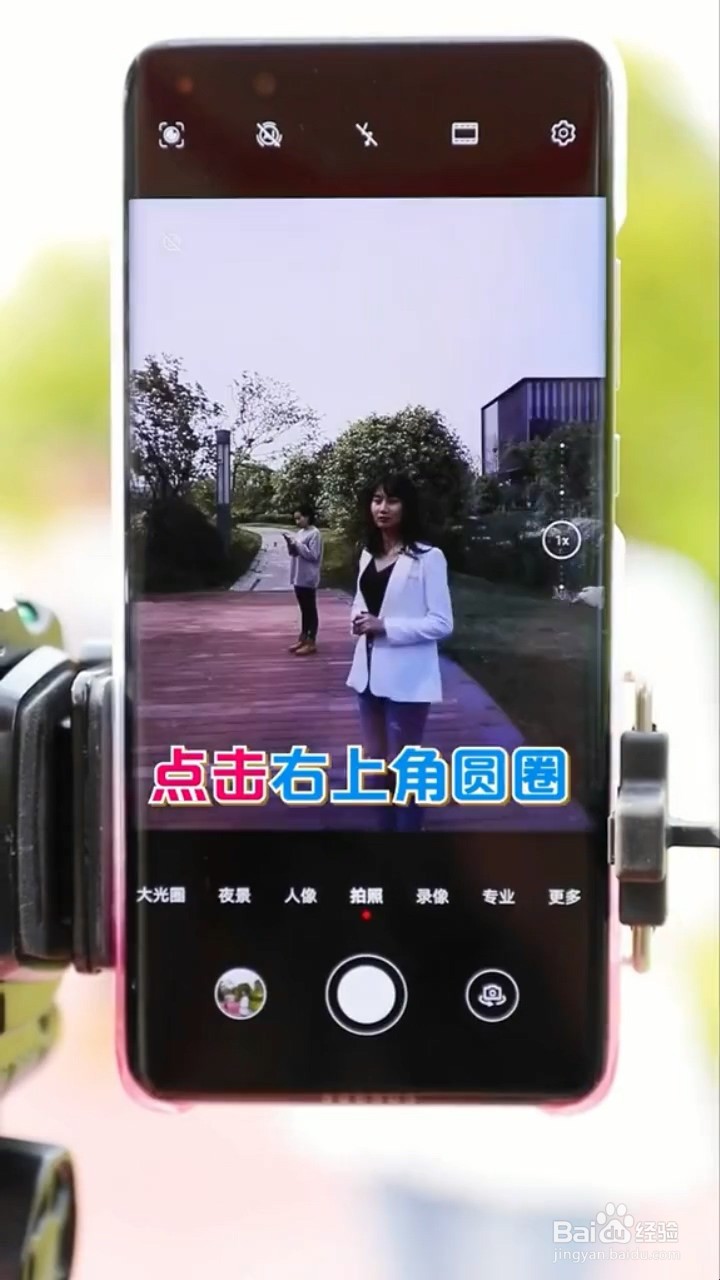 拍照时如何将路人移除