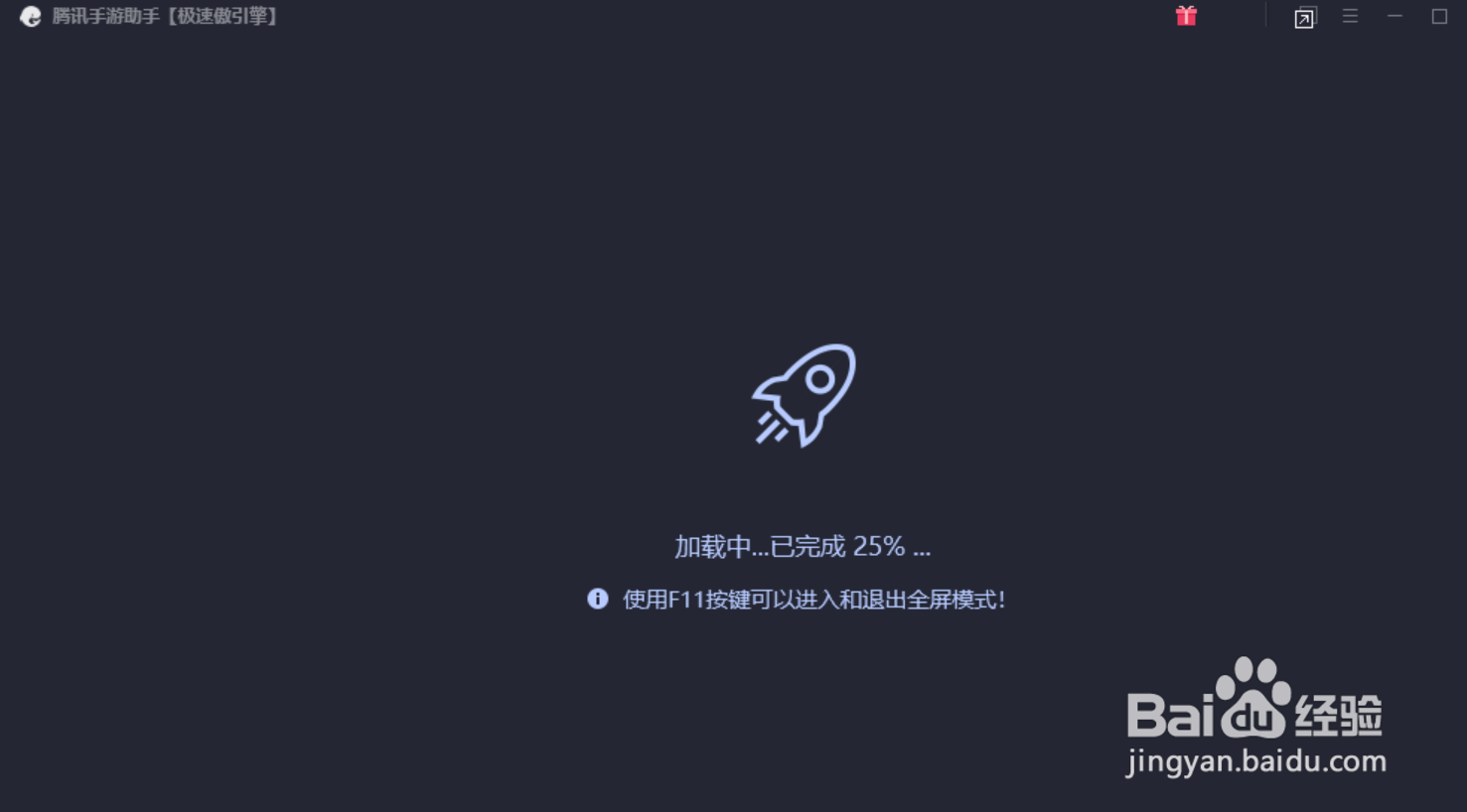 如何下载安装腾讯手游助手