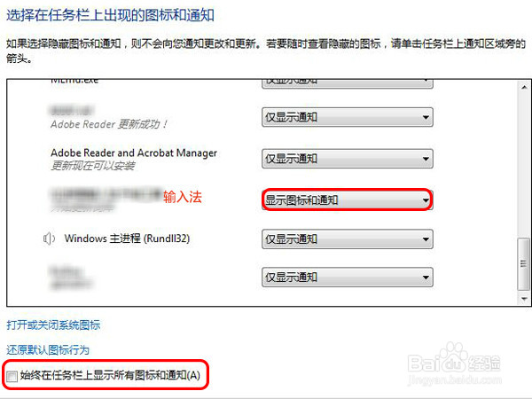电脑输入法无法使用或不能输入中文的解决方法