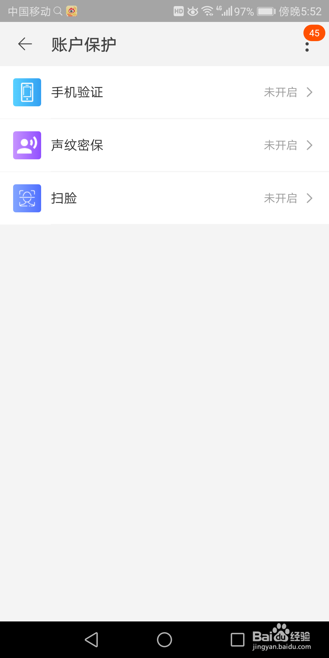 手机淘宝里面的声音密保在哪开启