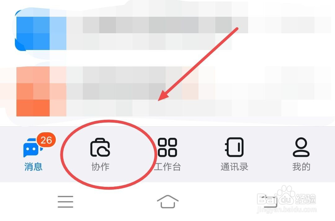 在钉钉中如何找客户