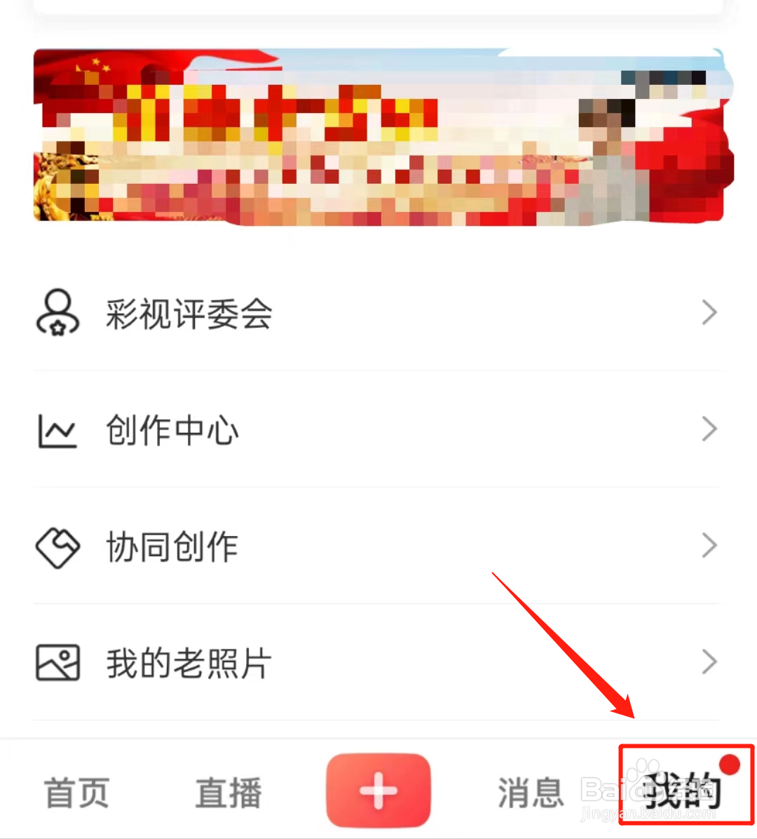 如何开启彩视APP里的评论