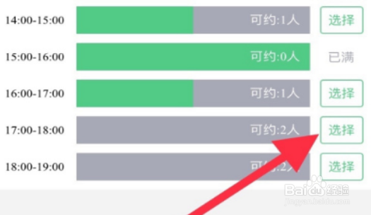 斑斑驾道怎么预约练车