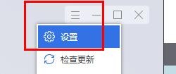 flash大厅如何进行检查更新